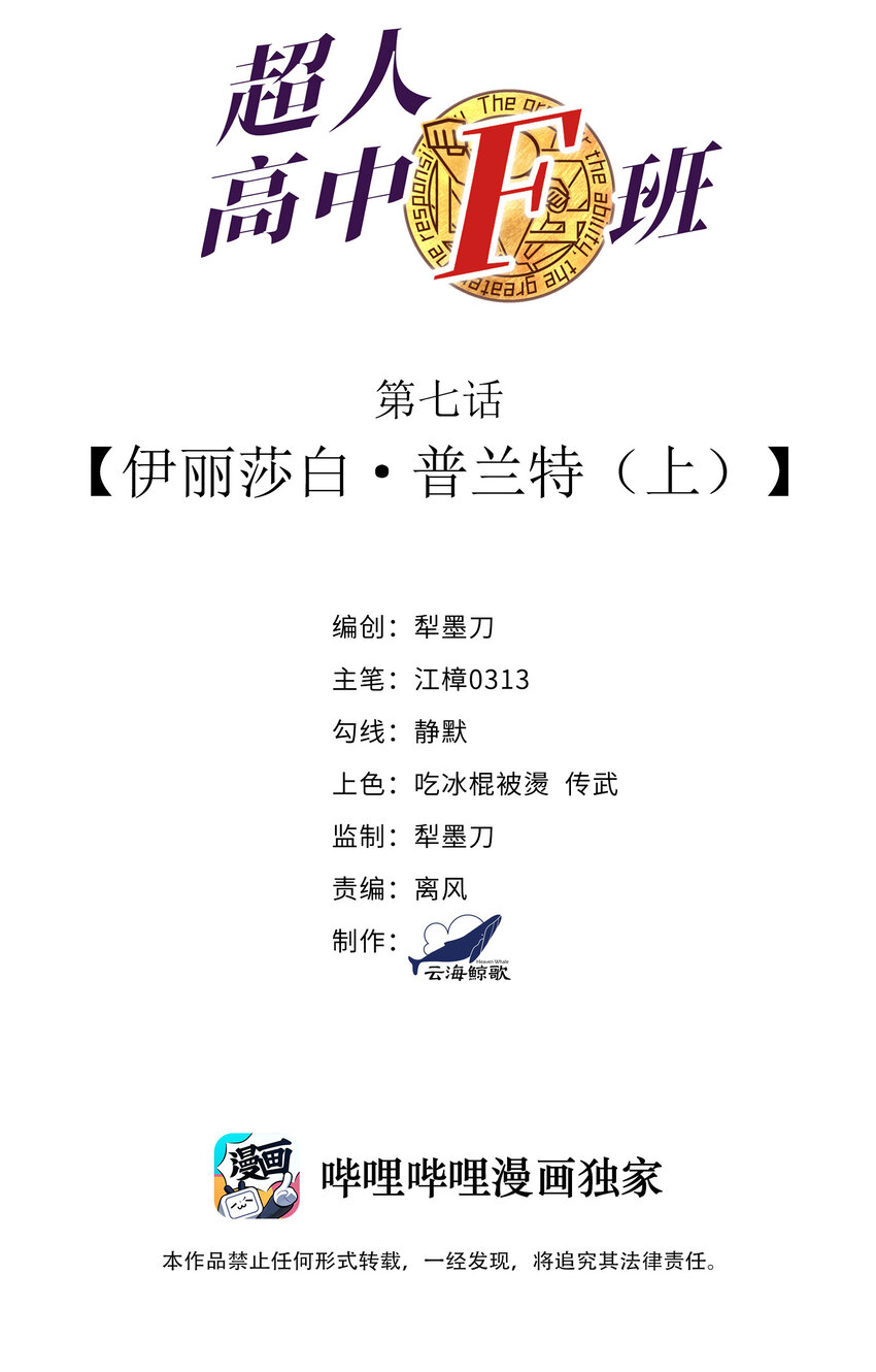 7 伊丽莎白·普兰特（上）1