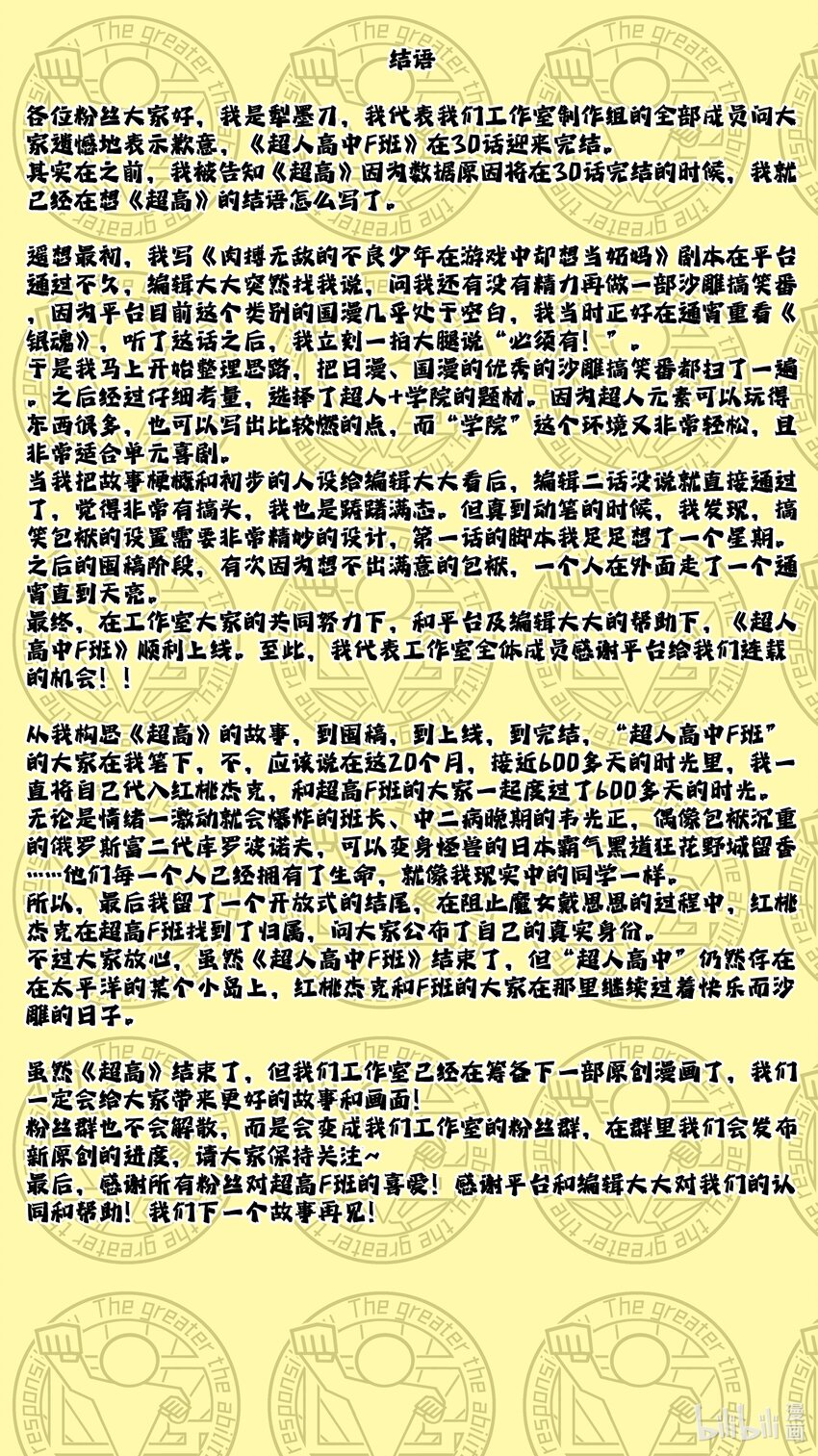 30 最后的红桃杰克70