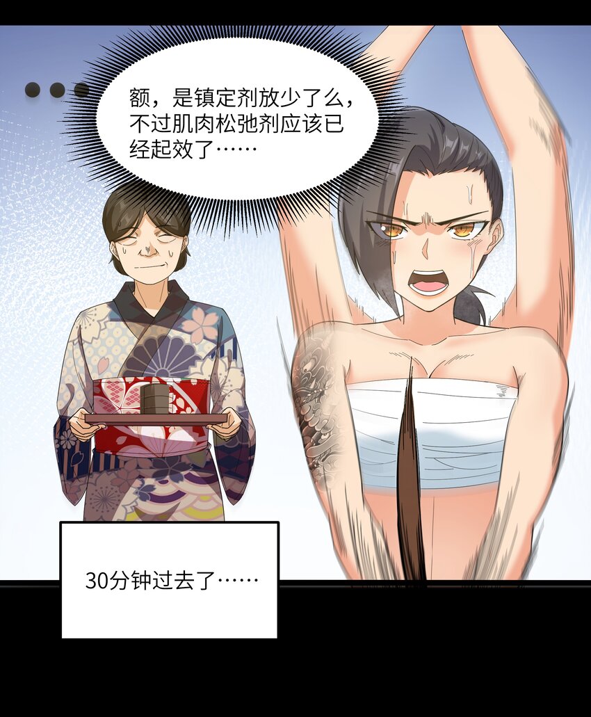 020 我要当老大！49