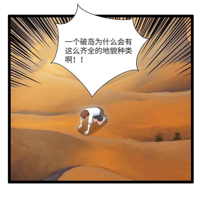 10 要命的晨跑（下）47