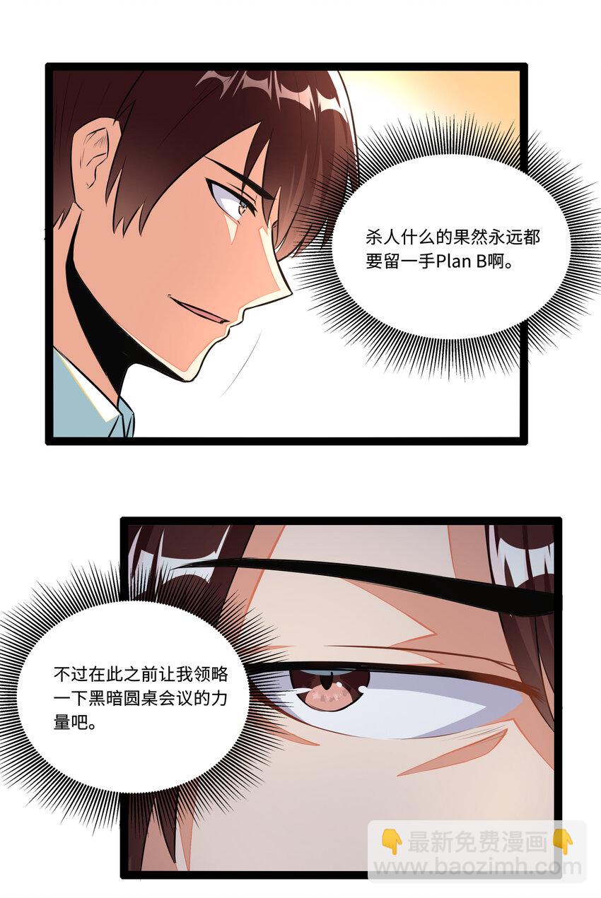 1 潜入！超人高中73
