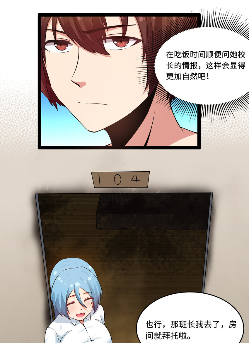 6 这个果园不寻常14
