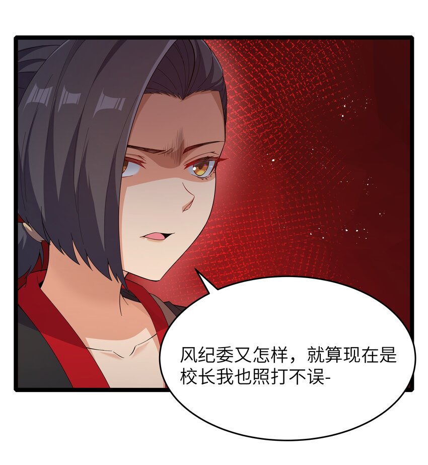 022 黑道式班长（中）47