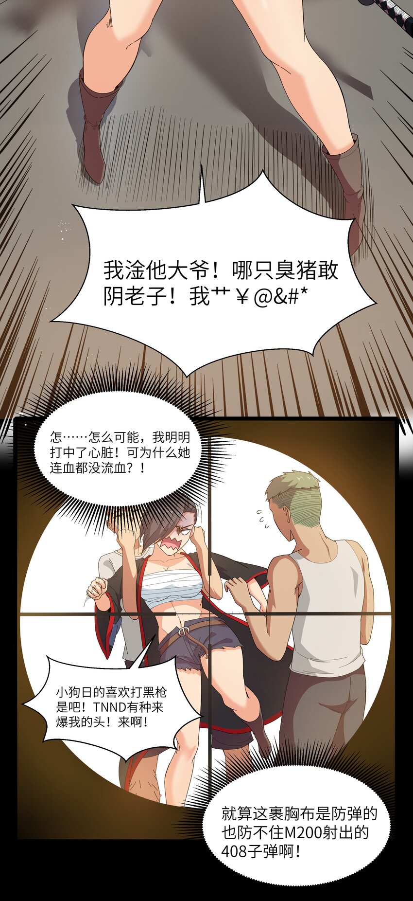 020 我要当老大！39