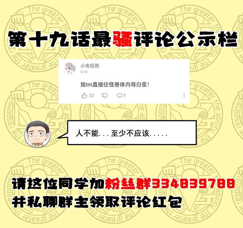 020 我要当老大！77