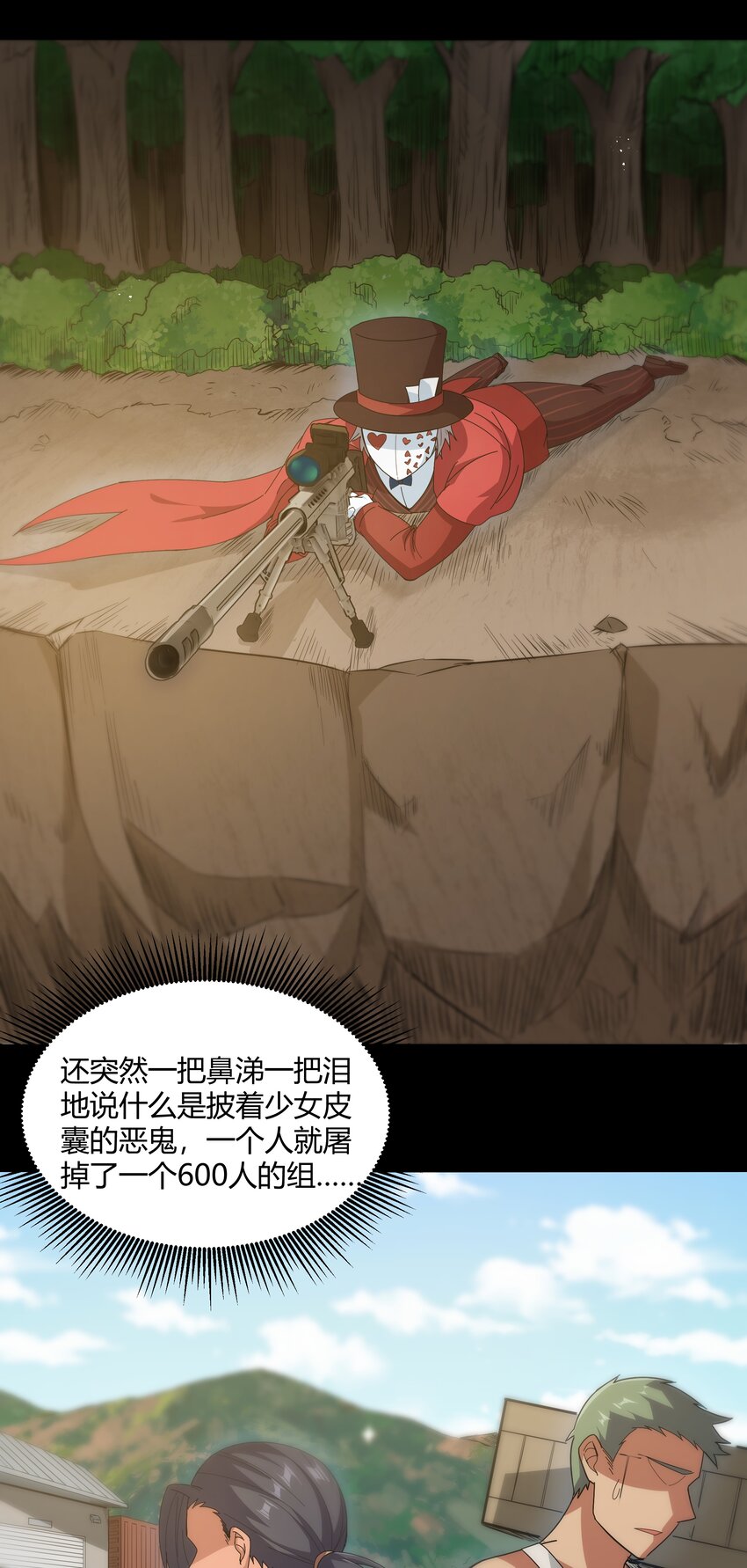 020 我要当老大！31