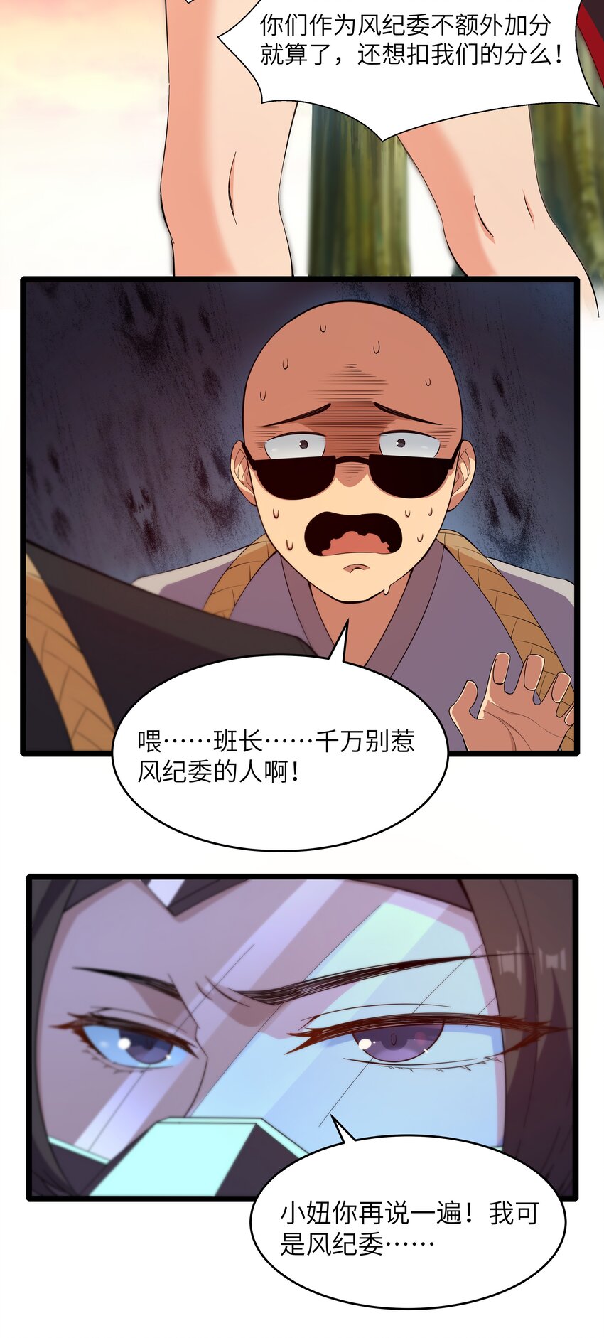 022 黑道式班长（中）46