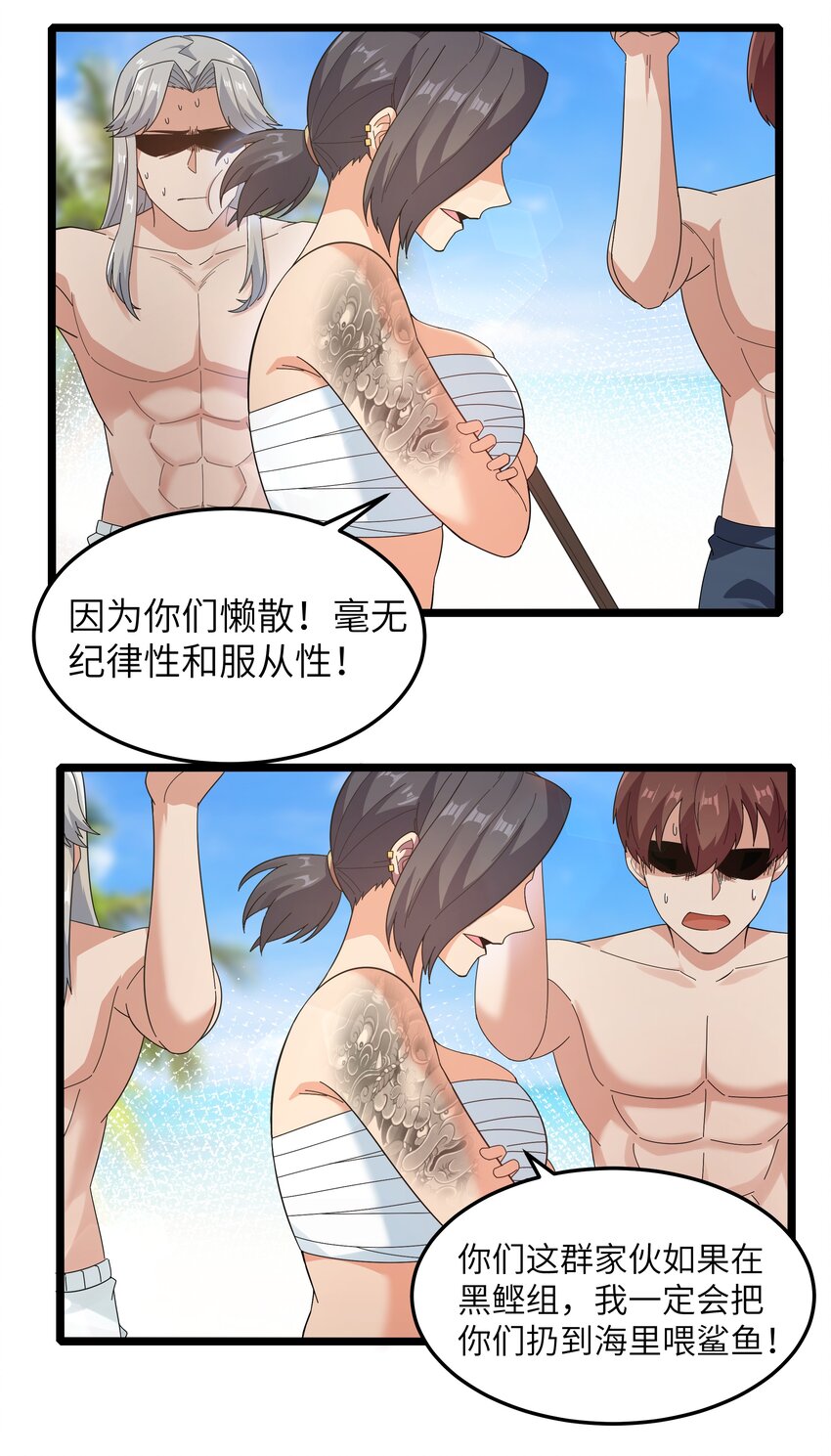 021 黑道式班长（上）31