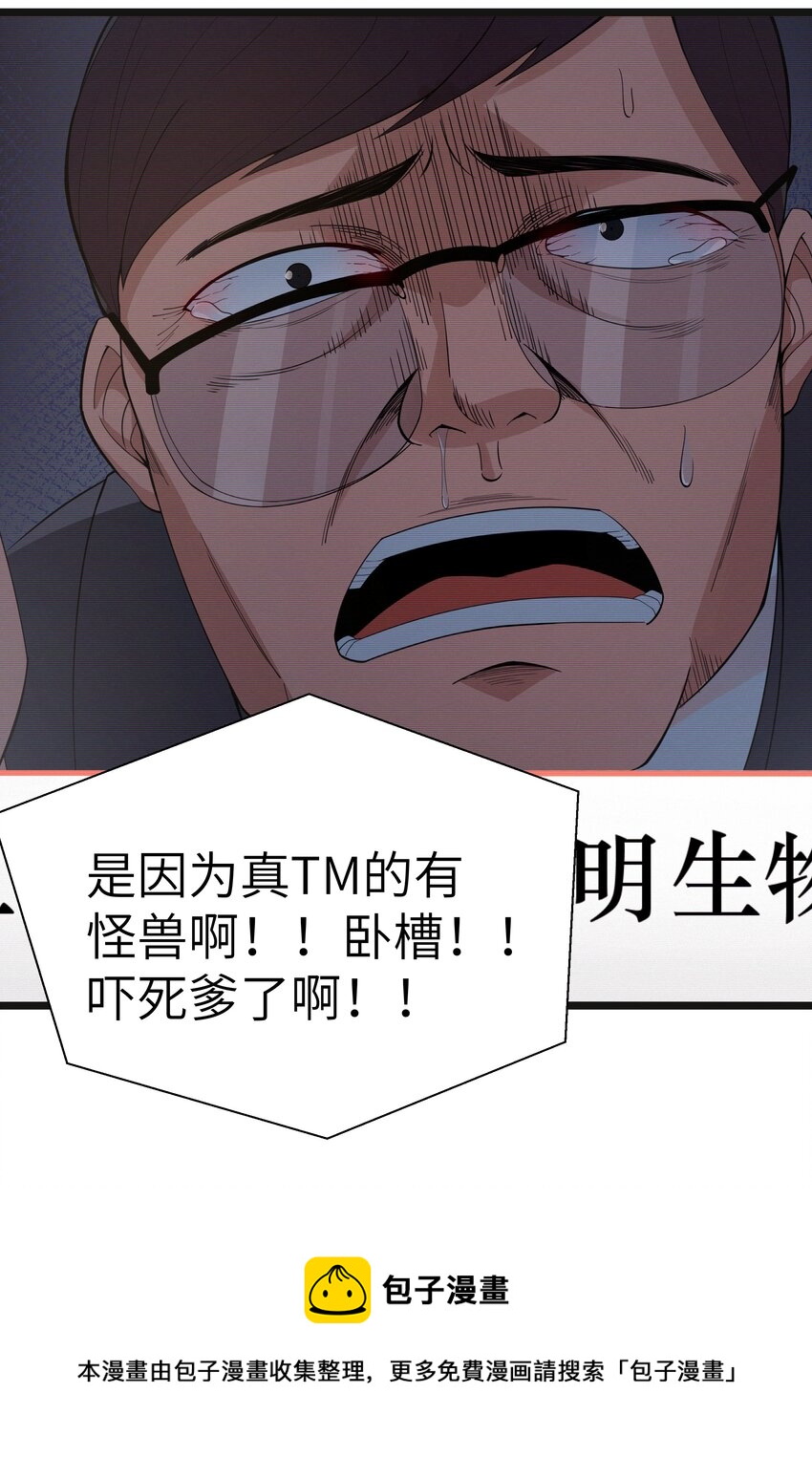 019 怪兽来袭！24
