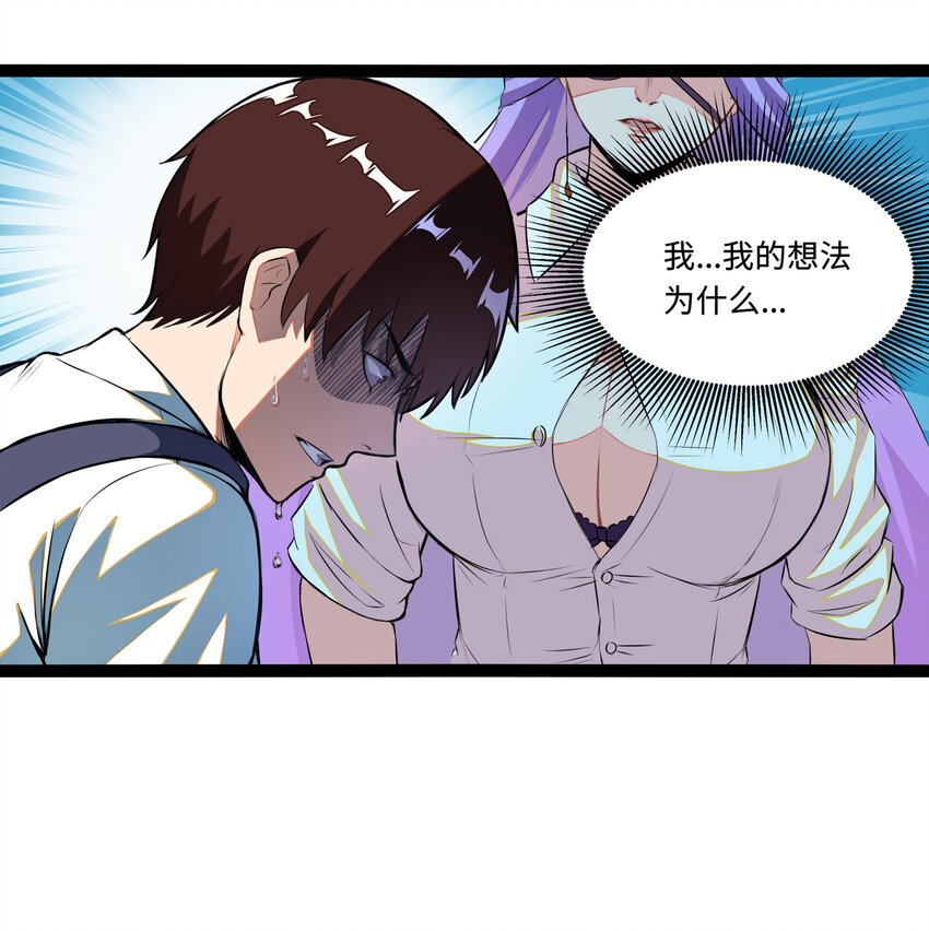 1 潜入！超人高中29