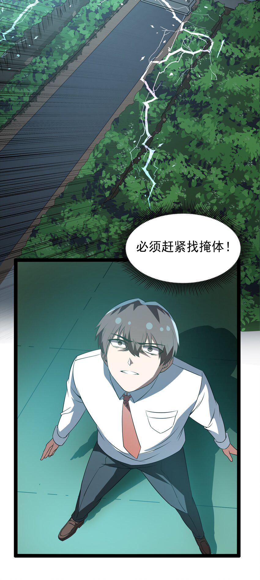 12 重新振作！库罗波诺夫84