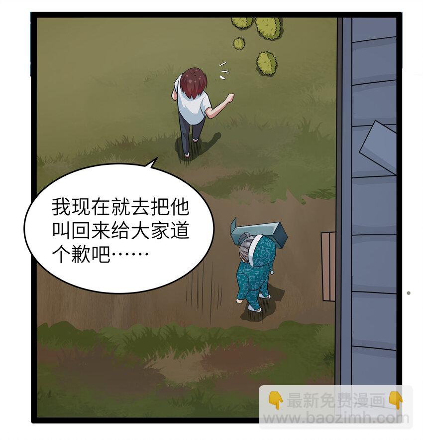 10 要命的晨跑（下）20