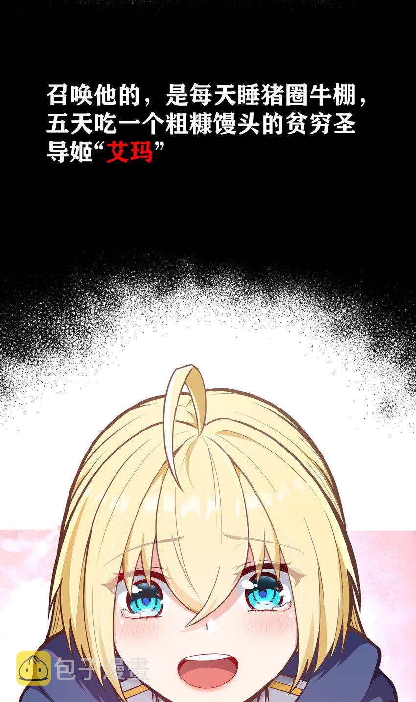 新作 《这个勇者是金钱至上主义者》上线！6