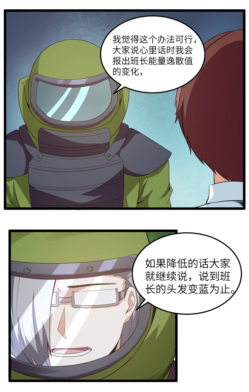 016 拆“弹”专家16