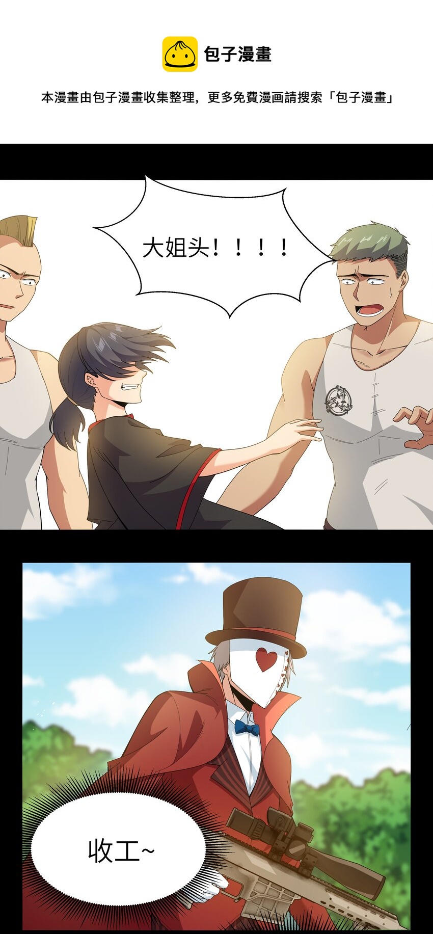 020 我要当老大！36