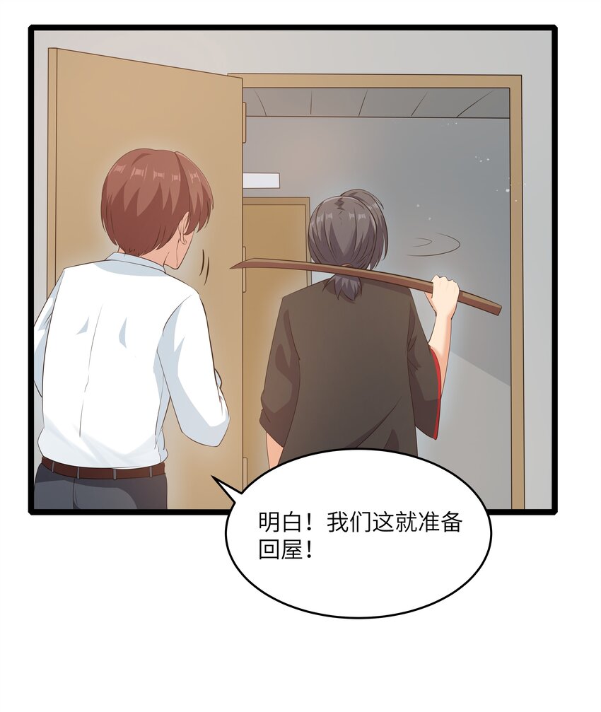 022 黑道式班长（中）34