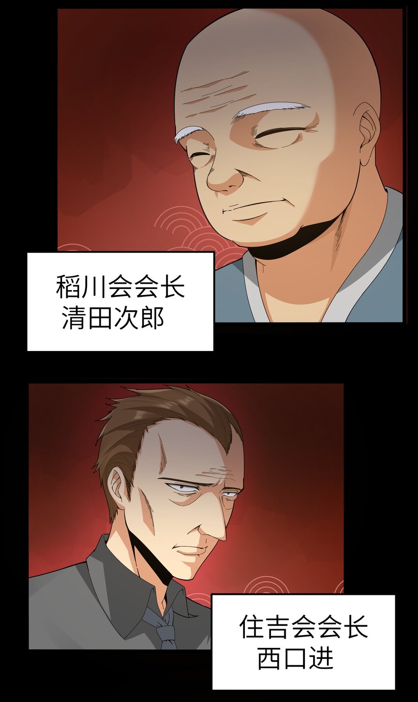 020 我要当老大！23