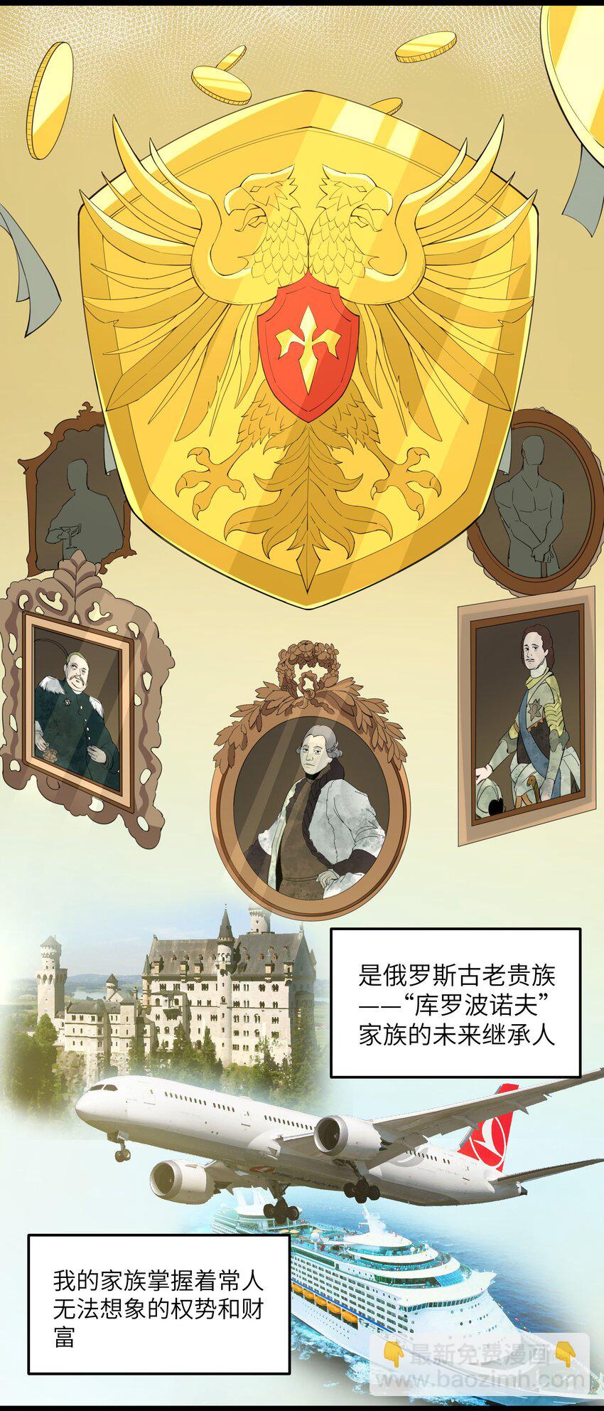 014 贵族超人6