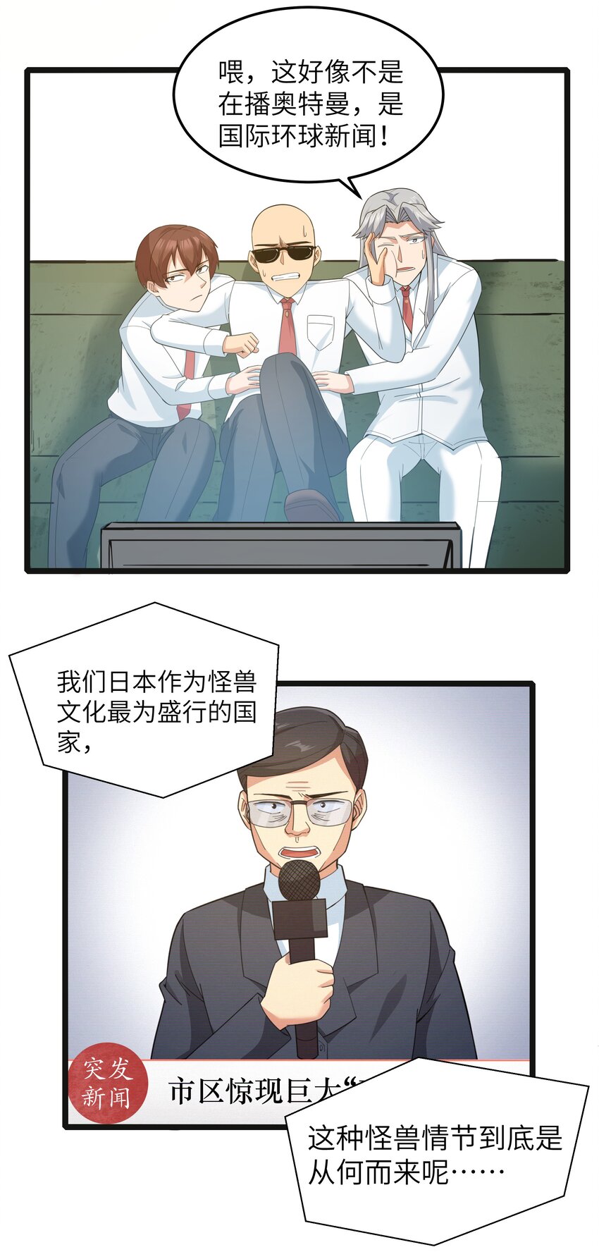 019 怪兽来袭！23