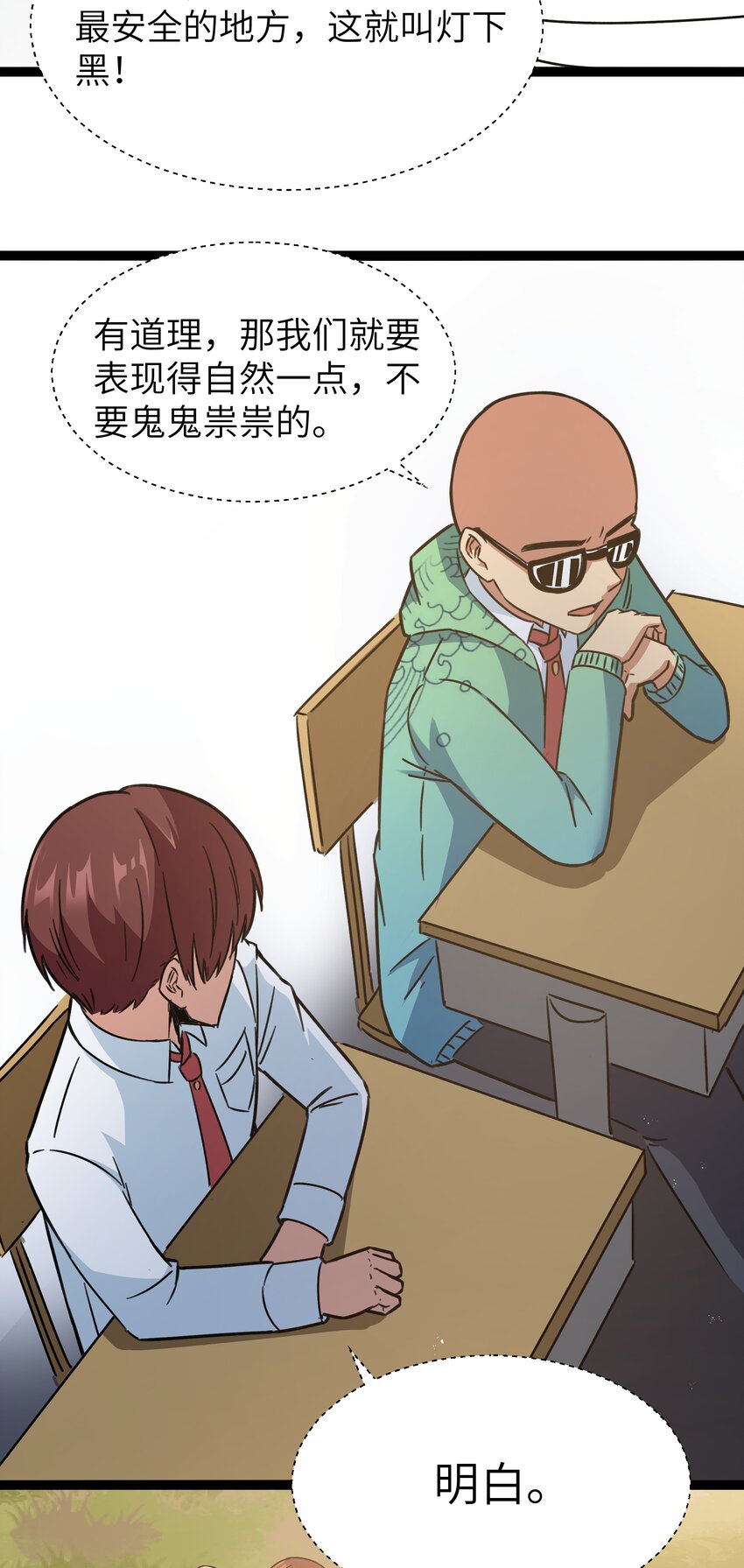 027 恐惧归来！33