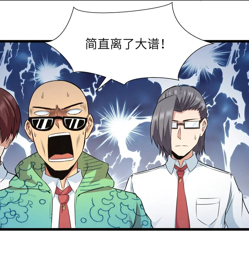 025 肌肉VS怪兽！55