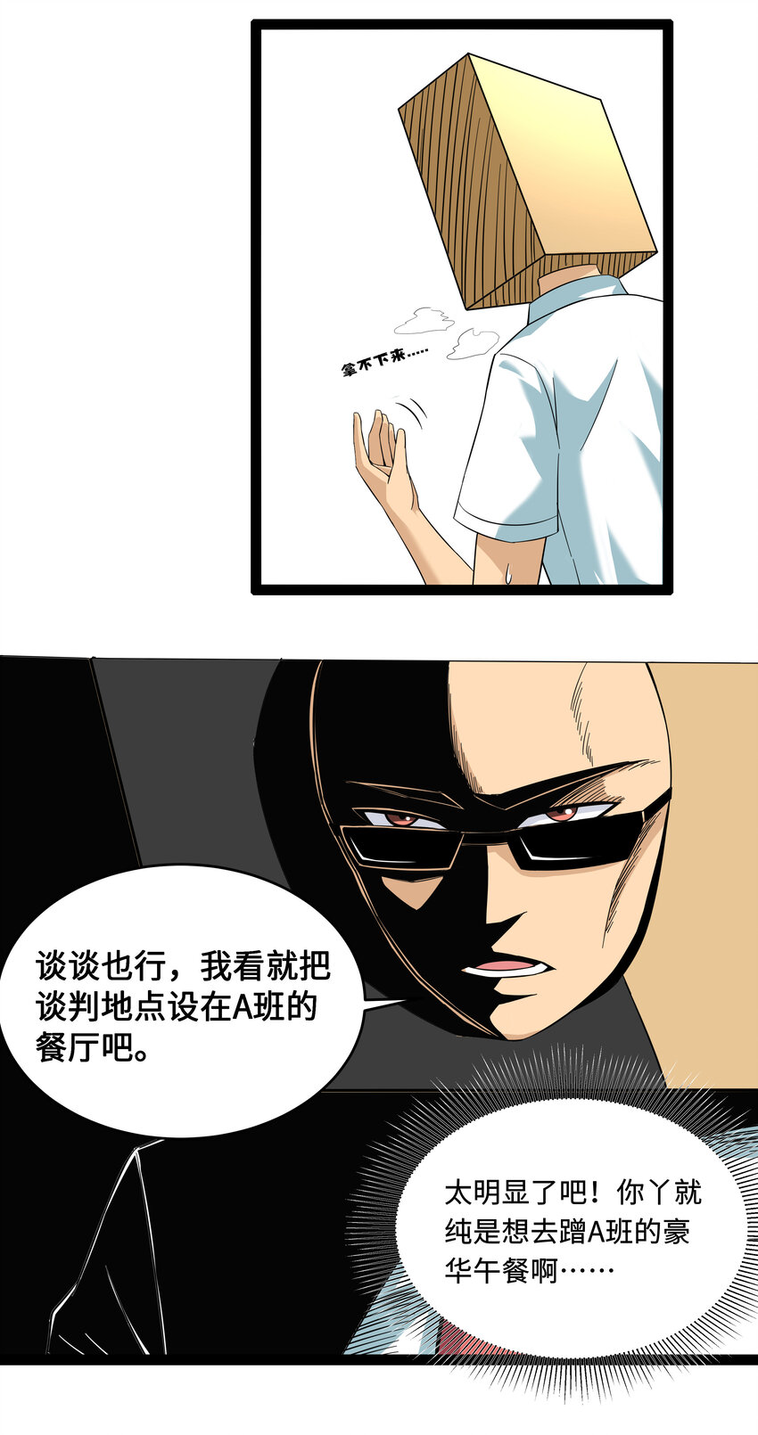 4 上流！A班39