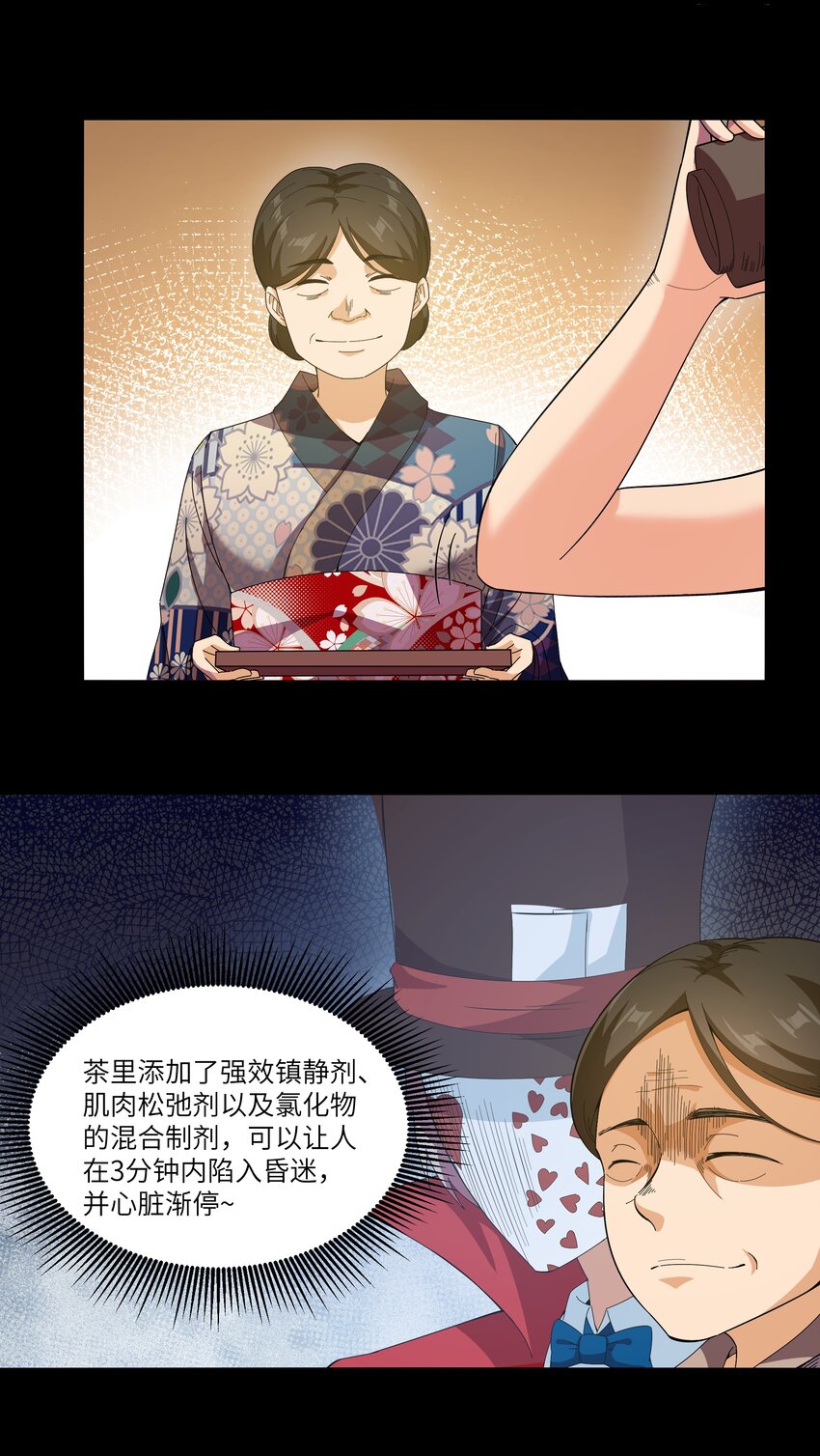 020 我要当老大！46