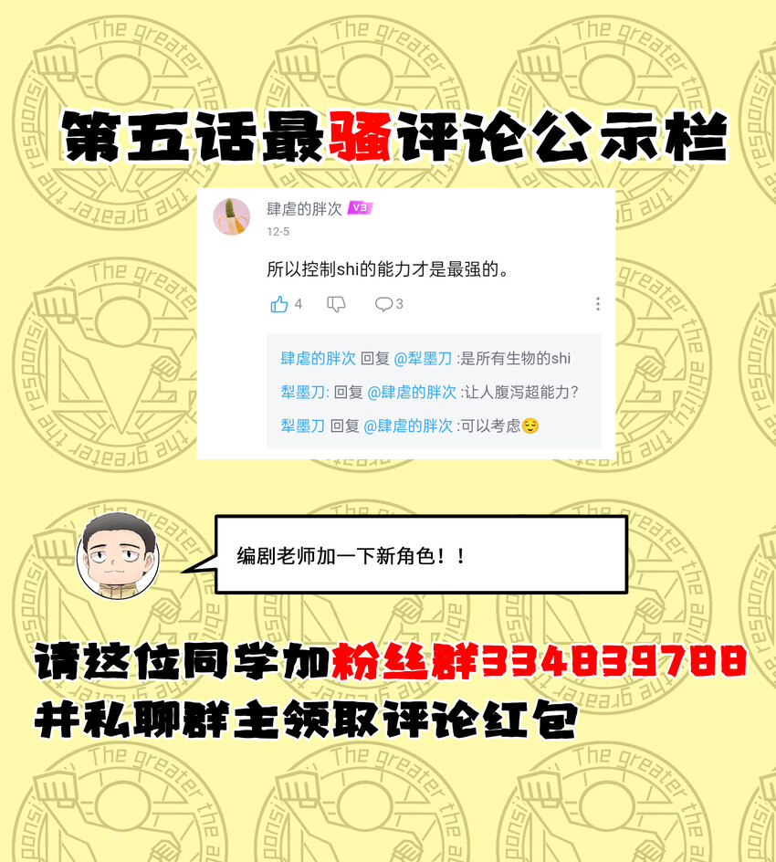 6 这个果园不寻常56