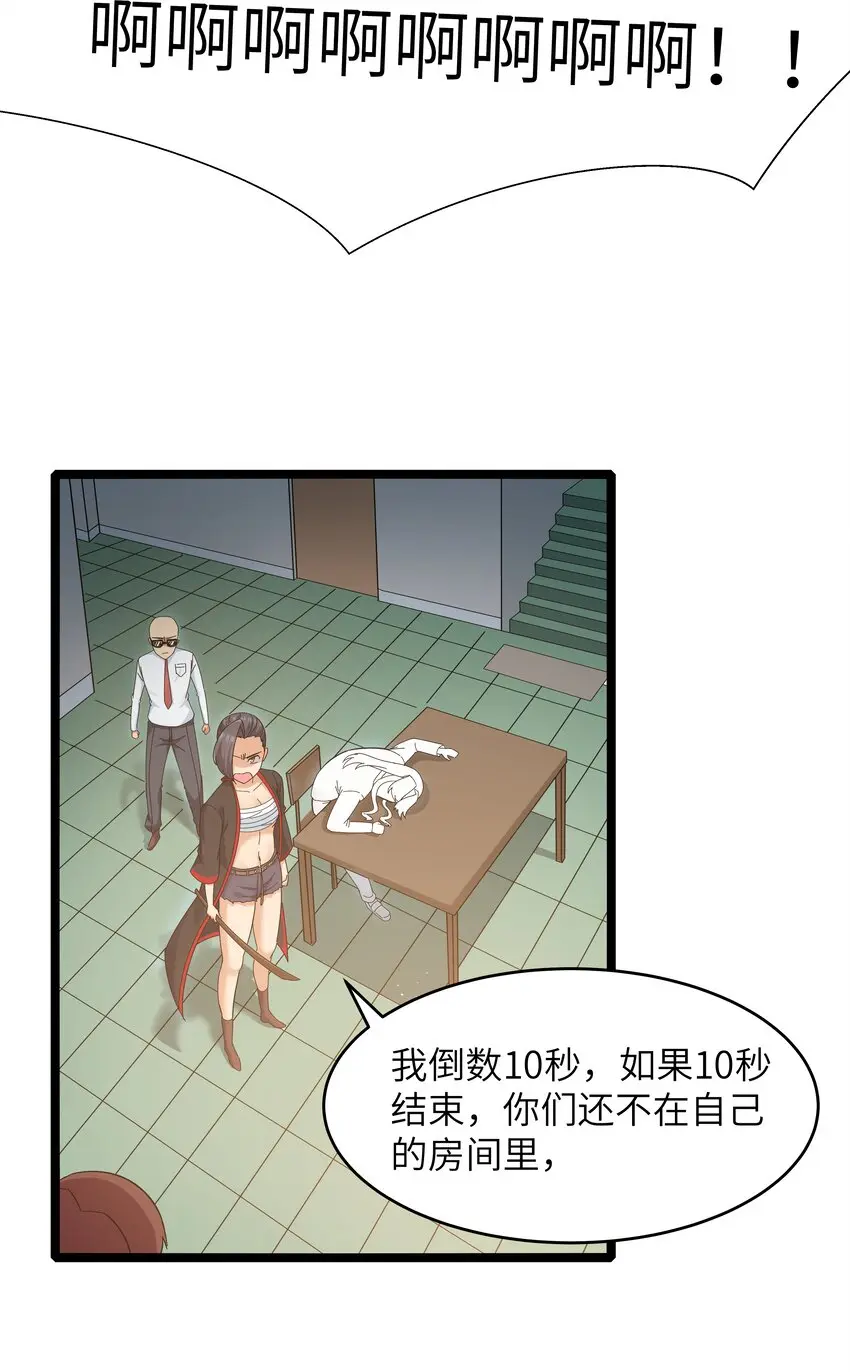 023 黑道式班长（下）27