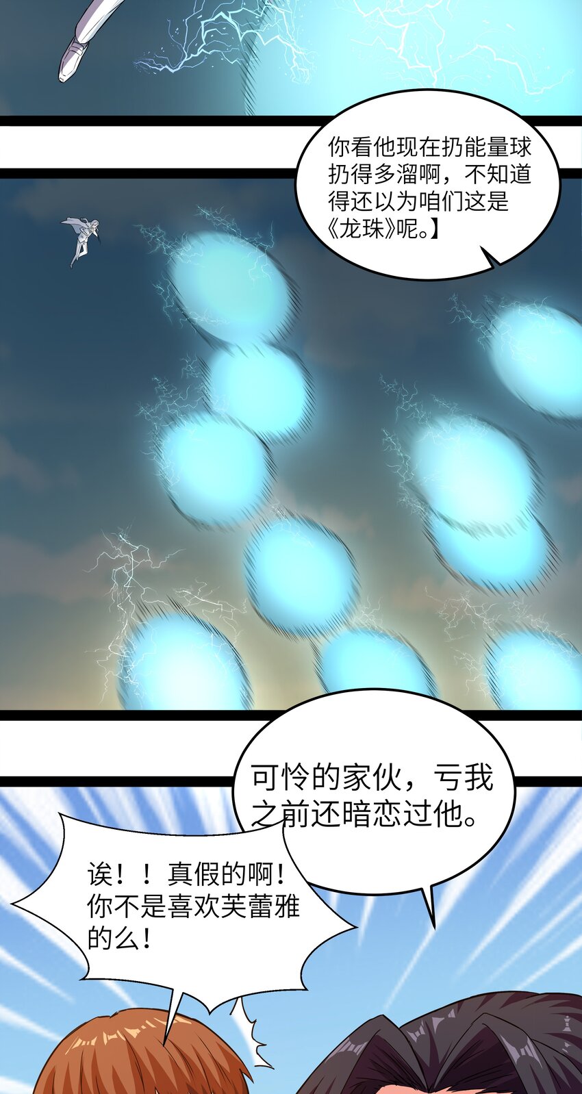 013 暴走！库罗波诺夫36