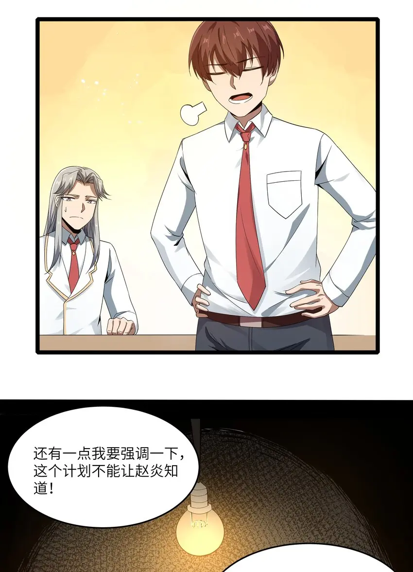022 黑道式班长（中）37