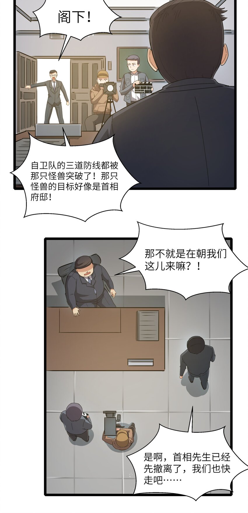019 怪兽来袭！43