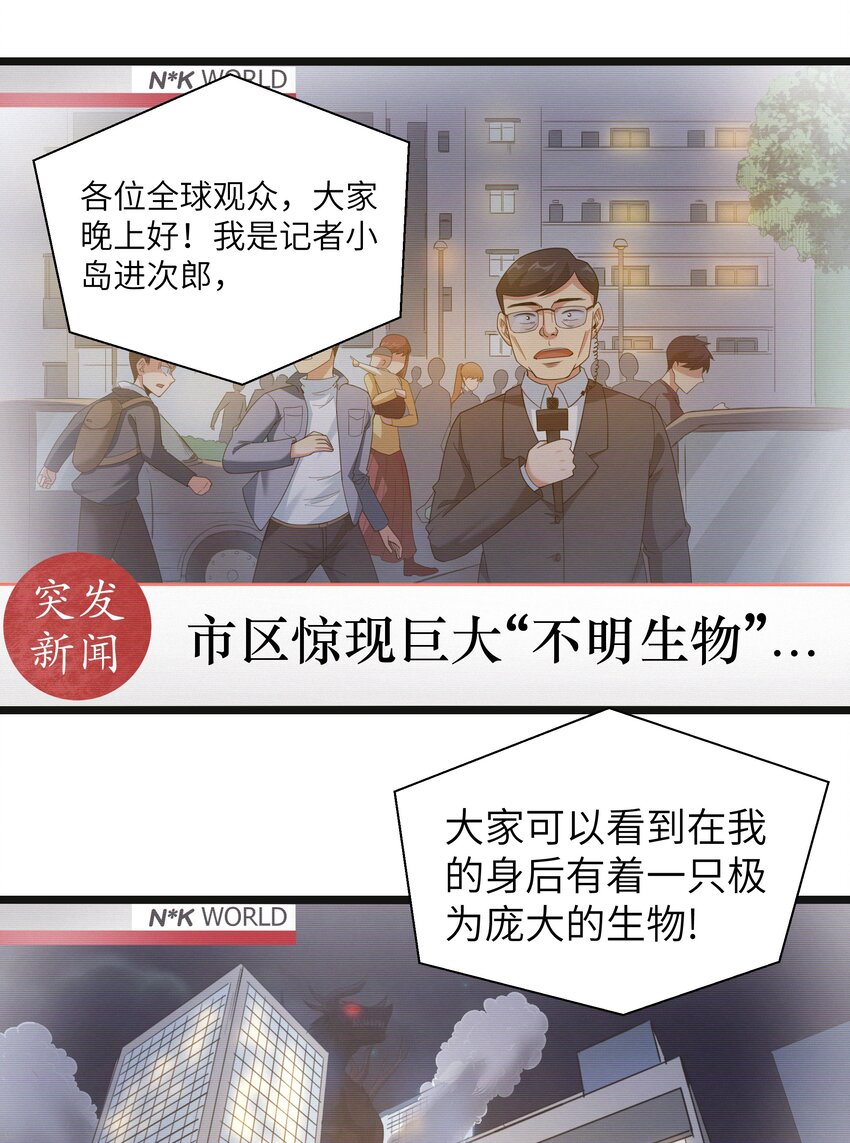 019 怪兽来袭！21