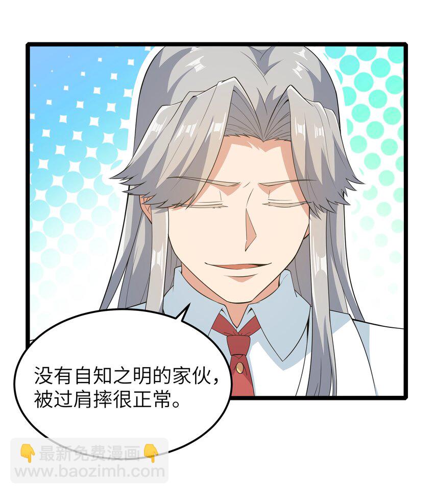 020 我要当老大！13