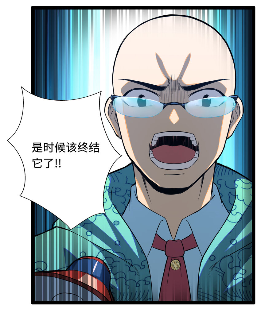 1 潜入！超人高中66