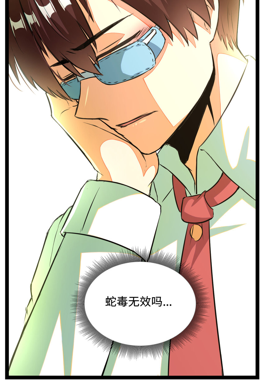 1 潜入！超人高中89