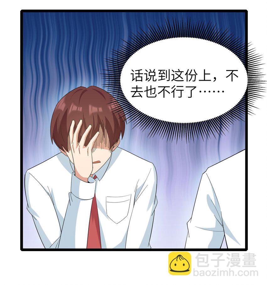018 吃饭始终是难题（下）36