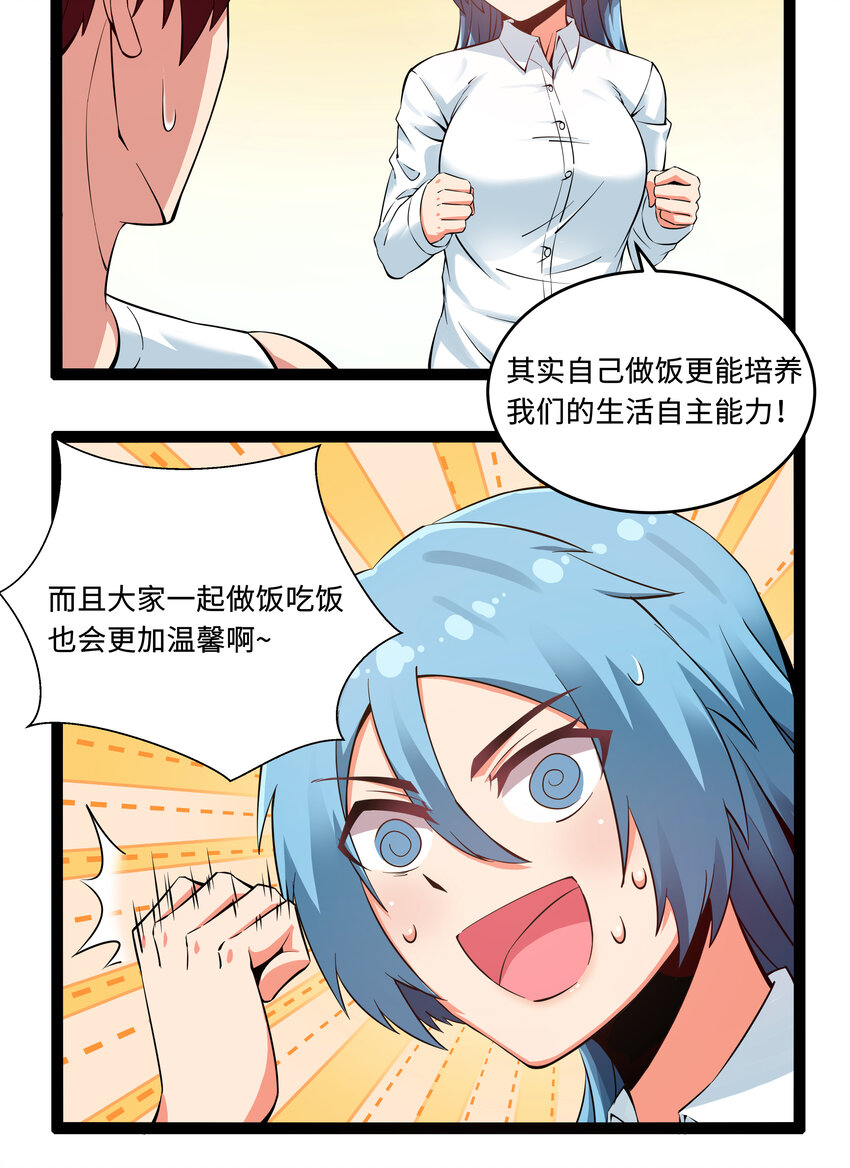 6 这个果园不寻常12