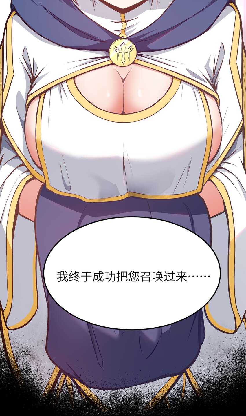 新作 《这个勇者是金钱至上主义者》上线！7