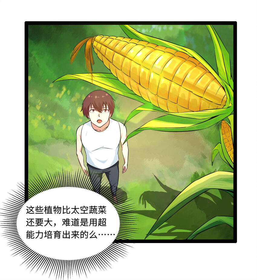 6 这个果园不寻常18
