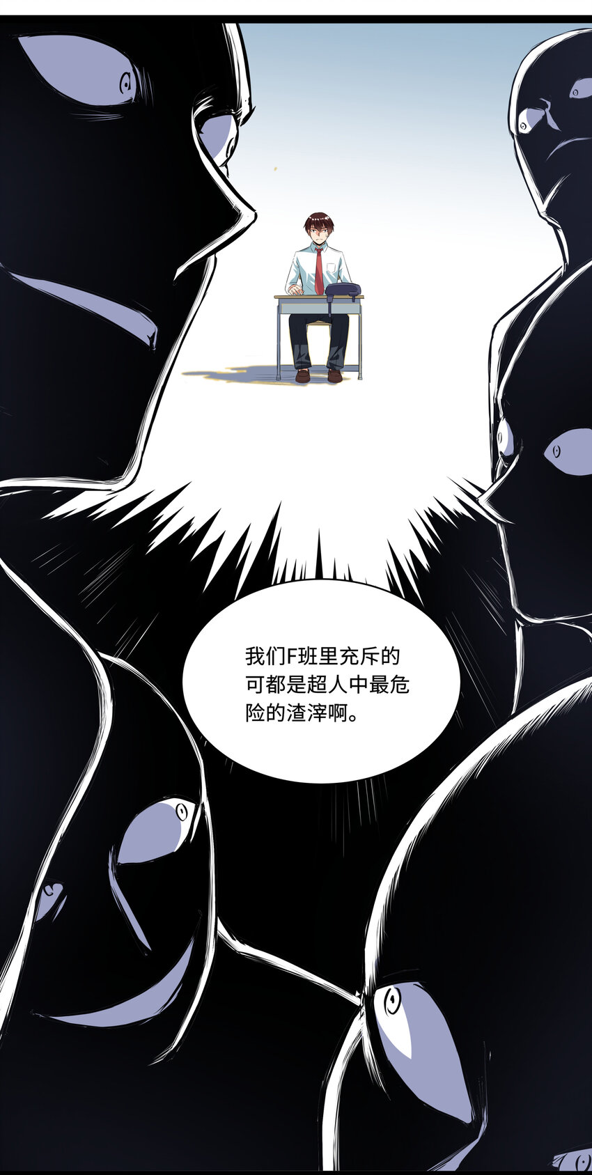 1 潜入！超人高中38