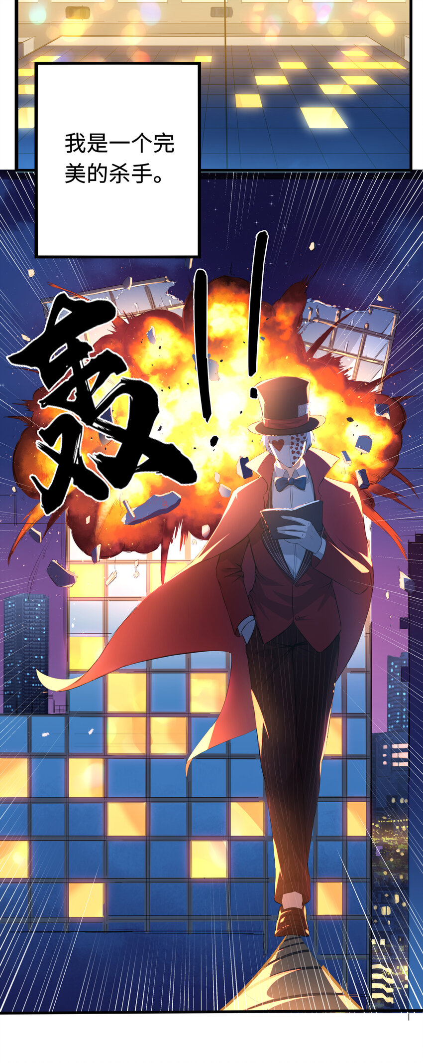 1 潜入！超人高中4