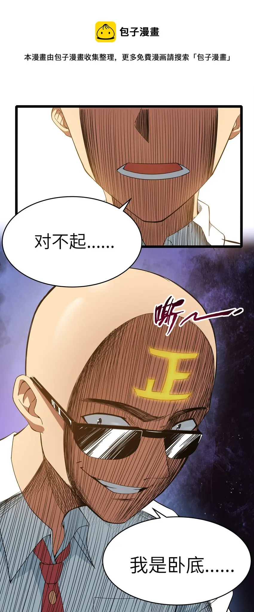 022 黑道式班长（中）68