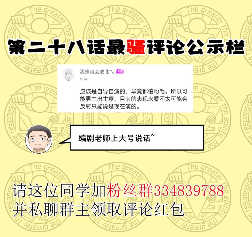 029 暴露，红桃杰克！52