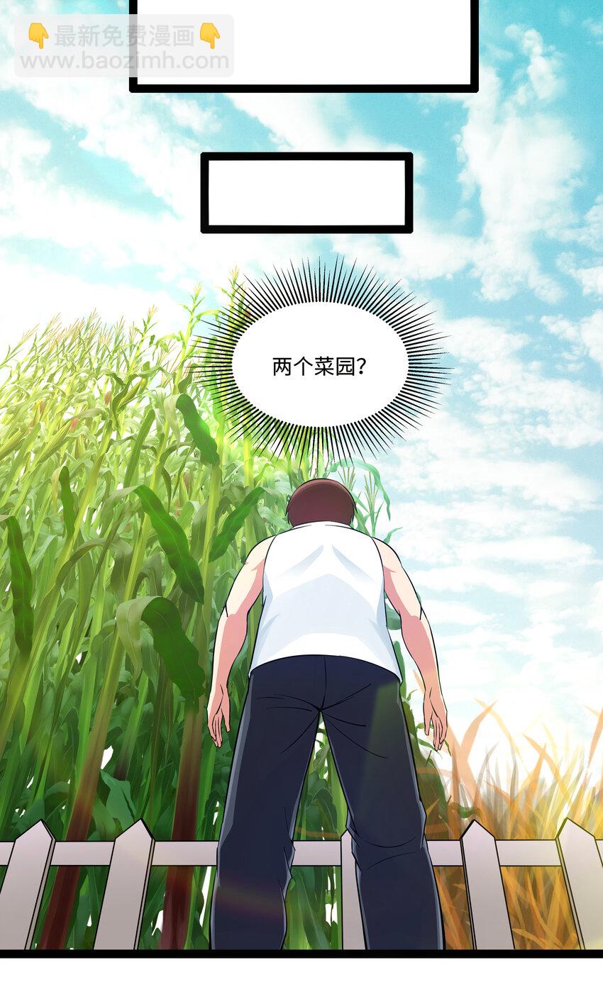 6 这个果园不寻常17
