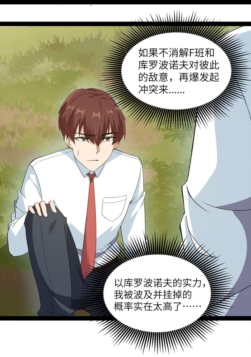 014 贵族超人62