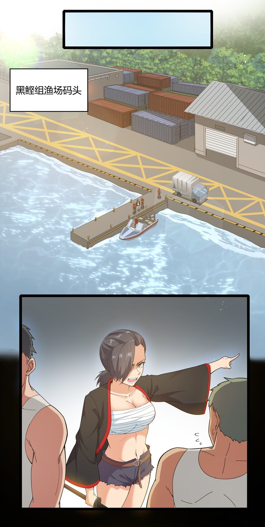 020 我要当老大！29