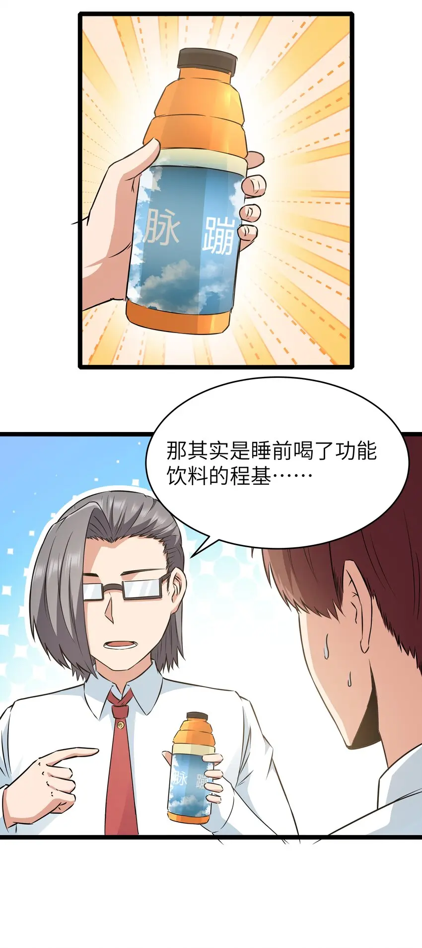 023 黑道式班长（下）49