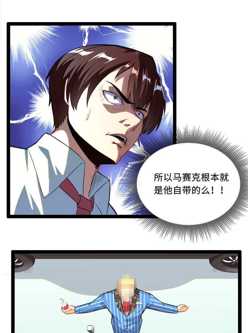 1 潜入！超人高中63