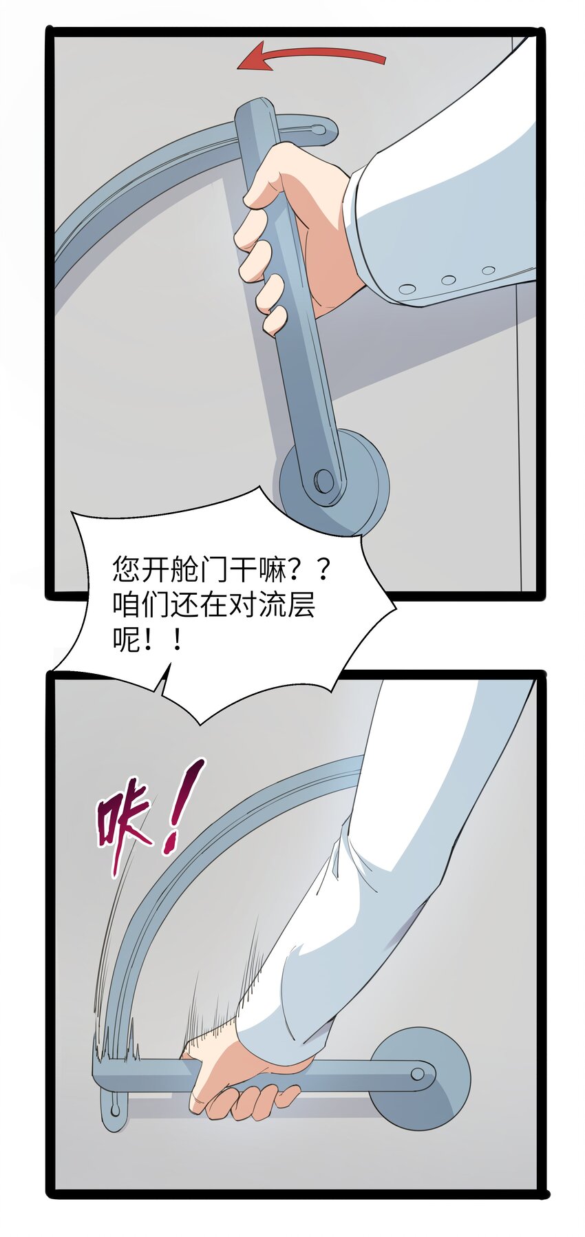 014 贵族超人15